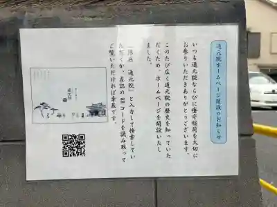 通元院（瘡守稲荷）の{uncategorized: "未分類", other: "その他", undefined: "問題あり", building: "その他建物", grave: "お墓", sacred_gate: "鳥居", guardian: "狛犬", statue: "像", buddha: "仏像", history: "歴史", nature: "自然", garden: "庭園", animal: "動物", pagoda: "塔", temizu: "手水舎", mountain_gate: "山門・神門", sanctuary: "本殿・本堂", subordinate: "末社・摂社", art: "芸術", scenery: "景色", jizo: "地蔵", ema: "絵馬", goshuin: "御朱印", omikuji: "おみくじ", items: "授与品その他", amulet: "お守り", goshuincho: "御朱印帳", eats: "食事", festival: "お祭り", votive_dance: "神楽", shichigosan: "七五三参", wedding: "結婚式", experience: "体験その他", initially: "初詣", around: "周辺", anti_infection: "感染症対策"}