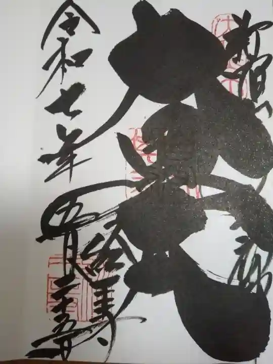 経王寺(東京都)