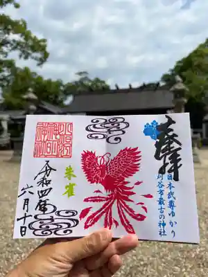 こちらは、朱印帳に直書き見開き型の「五神（ごしん）御朱印」で、6月・7月・8月に拝受出来る「朱雀（すざく）」です。