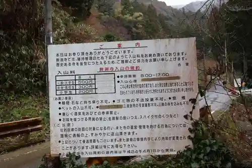 鰐淵寺(島根県)