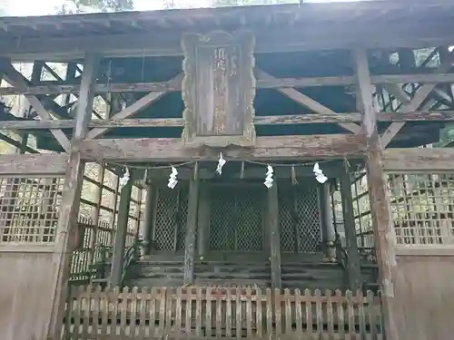 須波阿湏疑神社の本殿