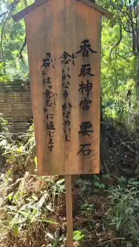 香取神宮の{uncategorized: "未分類", other: "その他", undefined: "問題あり", building: "その他建物", grave: "お墓", sacred_gate: "鳥居", guardian: "狛犬", statue: "像", buddha: "仏像", history: "歴史", nature: "自然", garden: "庭園", animal: "動物", pagoda: "塔", temizu: "手水舎", mountain_gate: "山門・神門", sanctuary: "本殿・本堂", subordinate: "末社・摂社", art: "芸術", scenery: "景色", jizo: "地蔵", ema: "絵馬", goshuin: "御朱印", omikuji: "おみくじ", items: "授与品その他", amulet: "お守り", goshuincho: "御朱印帳", eats: "食事", festival: "お祭り", votive_dance: "神楽", shichigosan: "七五三参", wedding: "結婚式", experience: "体験その他", initially: "初詣", around: "周辺", anti_infection: "感染症対策"}