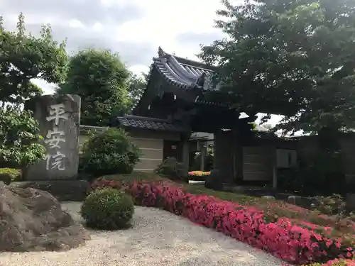 平安院の山門