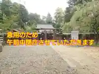 小御門神社(千葉県)