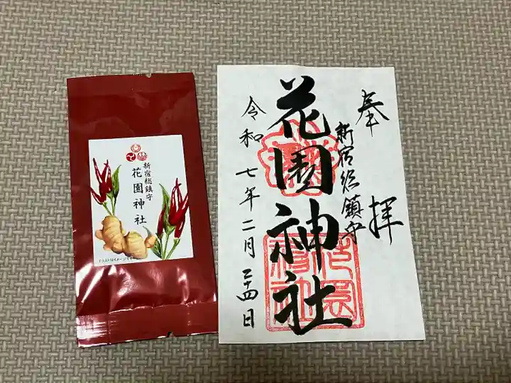 花園神社(東京都)