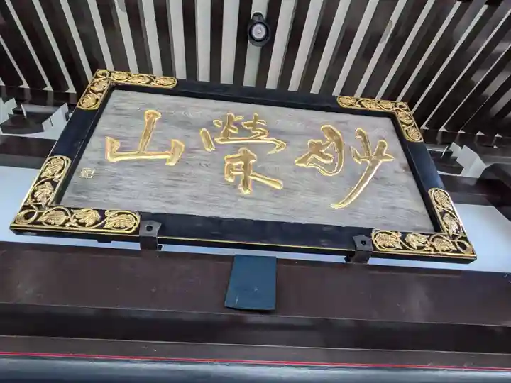 本立院(東京都)