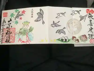 特大御朱印の欣喜雀躍です。
思わず小躍りする程大喜びをする事
欣喜…両方の字は喜びを意味する言葉
雀躍は文字の通りです。
