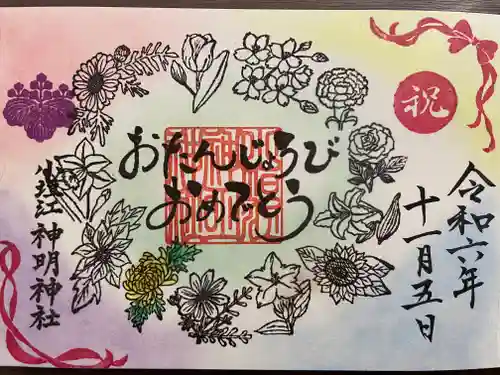 小垣江神明神社(愛知県)