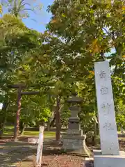 角田神社の鳥居