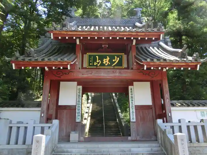達磨寺の山門・神門