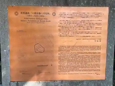 宇治上神社の歴史