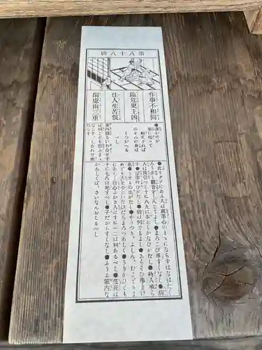 佛眼院のおみくじ