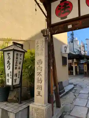 法善寺のその他建物