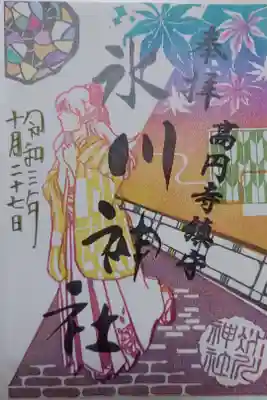 ☆氷川神社　ステンドグラスの三つ巴　大正ロマンと秋がテーマのはんこ