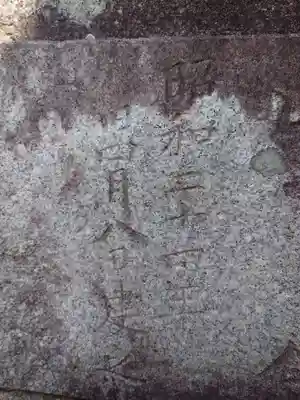 加波山三枝祇神社本宮里宮(茨城県)