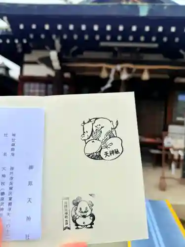柳原稲荷神社の{uncategorized: "未分類", other: "その他", undefined: "問題あり", building: "その他建物", grave: "お墓", sacred_gate: "鳥居", guardian: "狛犬", statue: "像", buddha: "仏像", history: "歴史", nature: "自然", garden: "庭園", animal: "動物", pagoda: "塔", temizu: "手水舎", mountain_gate: "山門・神門", sanctuary: "本殿・本堂", subordinate: "末社・摂社", art: "芸術", scenery: "景色", jizo: "地蔵", ema: "絵馬", goshuin: "御朱印", omikuji: "おみくじ", items: "授与品その他", amulet: "お守り", goshuincho: "御朱印帳", eats: "食事", festival: "お祭り", votive_dance: "神楽", shichigosan: "七五三参", wedding: "結婚式", experience: "体験その他", initially: "初詣", around: "周辺", anti_infection: "感染症対策"}