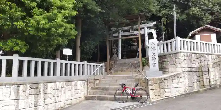 八幡大神宮(大阪府)