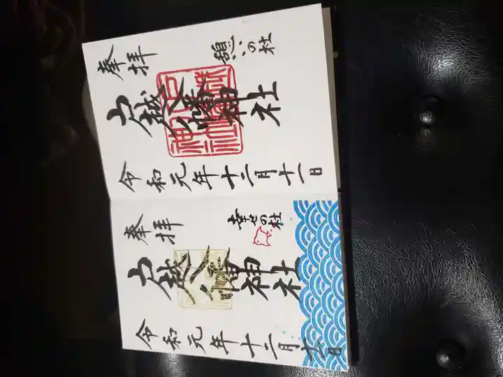 戸越八幡神社(東京都)