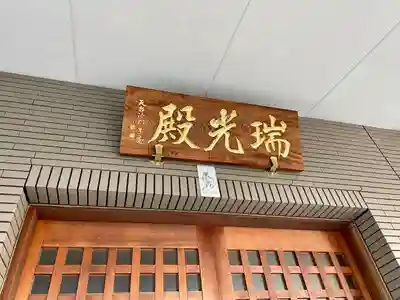 幸福寺(神奈川県)