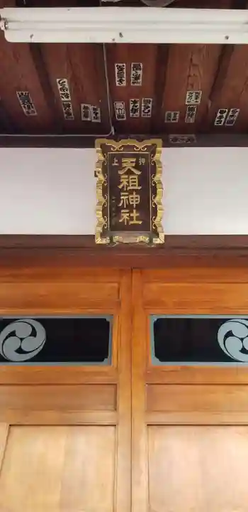 押上天祖神社の本殿・本堂