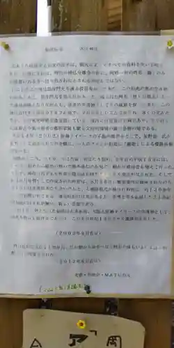 大江神社(大阪府)