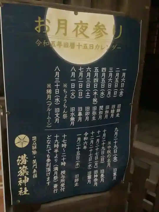 溝旗神社(肇國神社)のその他建物