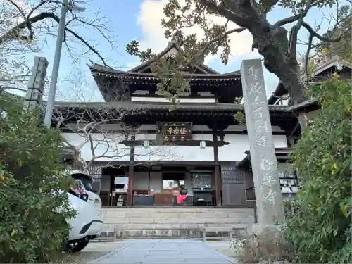 極楽寺(兵庫県)