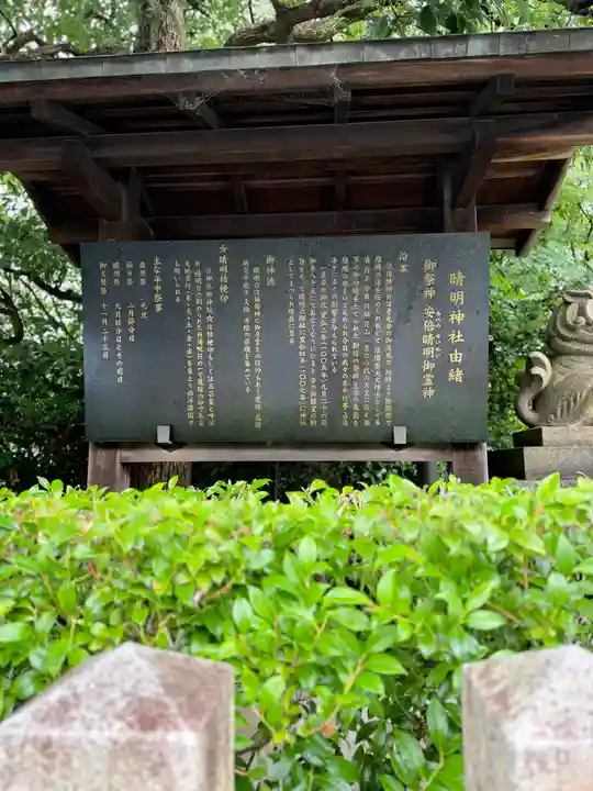 晴明神社(京都府)