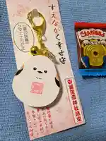 留辺蘂神社のお守り