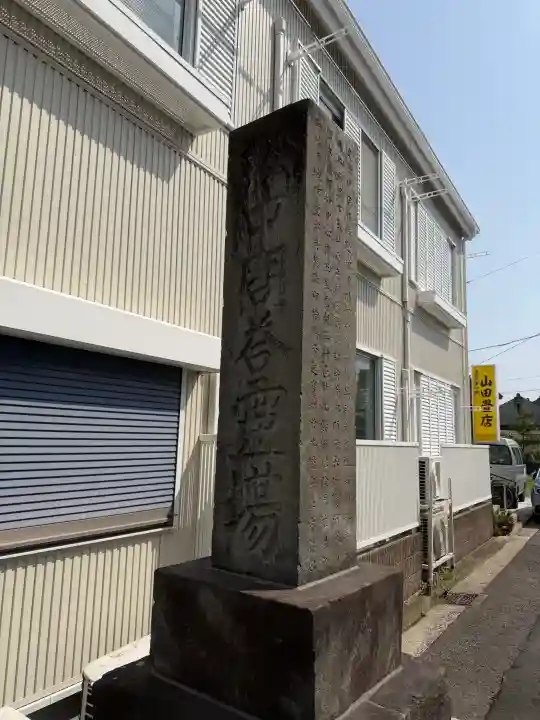 龍華寺の{uncategorized: "未分類", other: "その他", undefined: "問題あり", building: "その他建物", grave: "お墓", sacred_gate: "鳥居", guardian: "狛犬", statue: "像", buddha: "仏像", history: "歴史", nature: "自然", garden: "庭園", animal: "動物", pagoda: "塔", temizu: "手水舎", mountain_gate: "山門・神門", sanctuary: "本殿・本堂", subordinate: "末社・摂社", art: "芸術", scenery: "景色", jizo: "地蔵", ema: "絵馬", goshuin: "御朱印", omikuji: "おみくじ", items: "授与品その他", amulet: "お守り", goshuincho: "御朱印帳", eats: "食事", festival: "お祭り", votive_dance: "神楽", shichigosan: "七五三参", wedding: "結婚式", experience: "体験その他", initially: "初詣", around: "周辺", anti_infection: "感染症対策"}