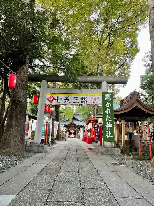 田無神社(東京都)