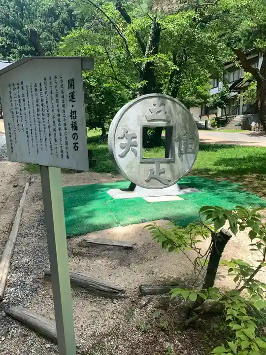 有明山神社(長野県)