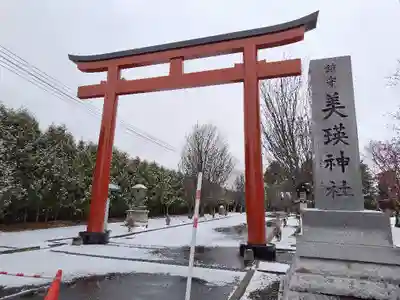 美瑛神社の鳥居