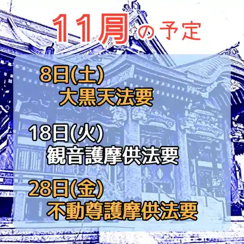 眞久寺の体験その他