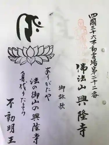 西山興隆寺(愛媛県)