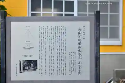 中村八幡宮(神奈川県)