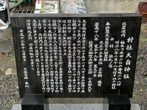 天白神社(静岡県)