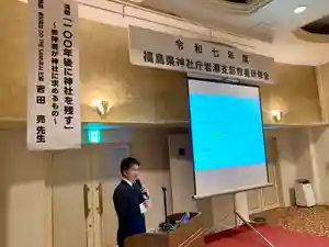 滑川神社 - 仕事と子どもの守り神(福島県)(2025年12月05日(金) 13時43分31秒投稿)