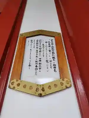 北海道護國神社の山門・神門