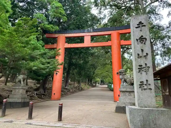 手向山八幡宮(奈良県)
