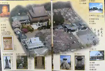 大應寺(埼玉県)