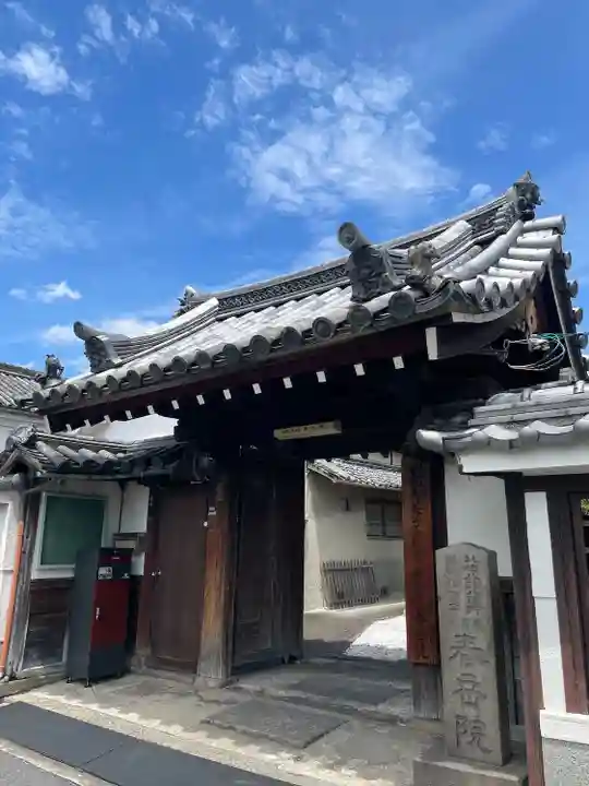 春岳院の山門・神門