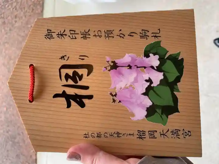 榴岡天満宮(宮城県)