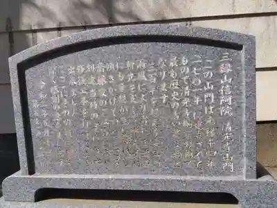 清光寺(三重県)