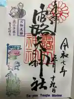 露天神社(お初天神)(大阪府)