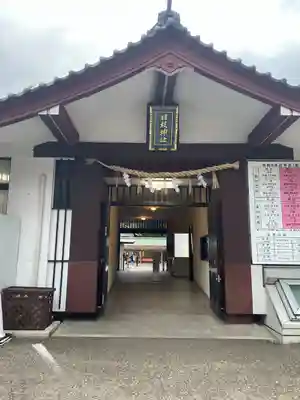日枝神社(東京都)