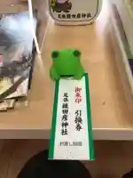 尾張猿田彦神社の授与品その他