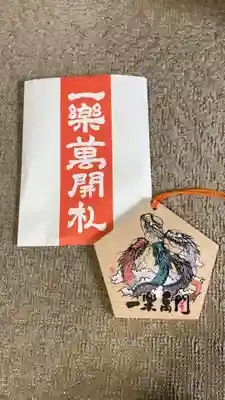 田無神社の授与品その他