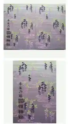 國領神社(東京都)