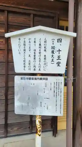 甚目寺(愛知県)